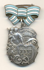 Мат. Слава 3 ст. № 39238 без штампа МД.