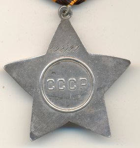 Слава 3 ст. № 492759.