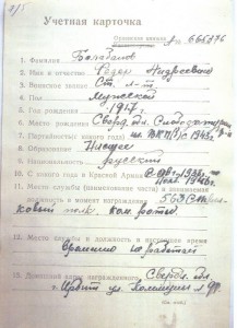 ОВ 2 № 50094 и КЗ № 775655 + УК