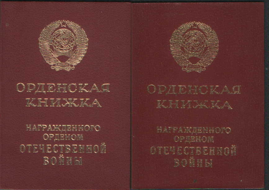 Двойное награждение ОВ- 85г.