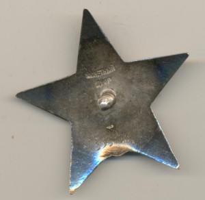 Отвага квадро и КЗ 2 шт. на Фатдакова Мавляма.