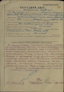 Отвага квадро и КЗ 2 шт. на Фатдакова Мавляма.