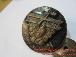 Знак Аерохем, довоенный