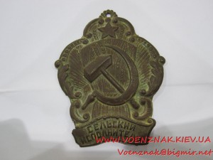 Знак сельского исполнителя