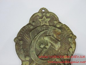 Знак сельского исполнителя