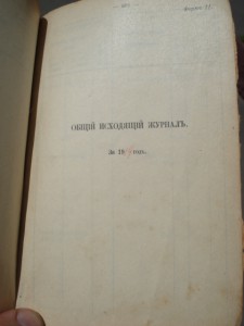 Сводъ морскихъ постановлений. Морской уставъ 1914г.