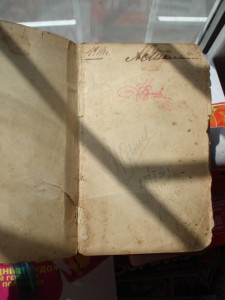 Сводъ морскихъ постановлений. Морской уставъ 1914г.