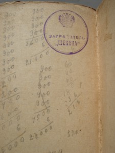 Сводъ морскихъ постановлений. Морской уставъ 1914г.