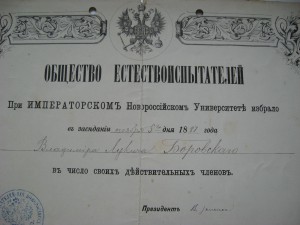 Грамоты Анна-3 Станислав-2 +др.  на одного