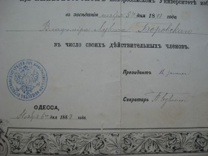 Грамоты Анна-3 Станислав-2 +др.  на одного