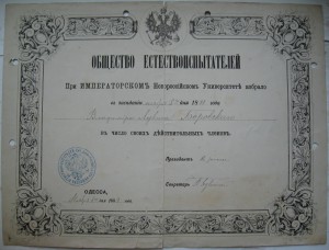 Грамоты Анна-3 Станислав-2 +др.  на одного