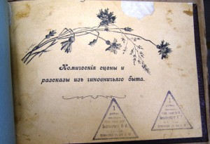 75 лет Транспортной милиции Победа