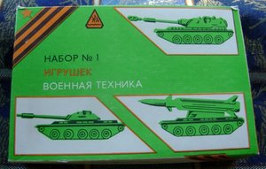 ....Военная техника "ЭРА" ....