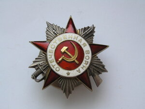 О. В. 2-й степени.