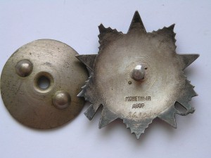 Комплект К.З. боевые заслуги два ОВ намера подряд.