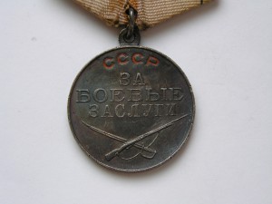 Комплект К.З. боевые заслуги два ОВ намера подряд.