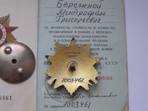 Комплект К.З. боевые заслуги два ОВ намера подряд.