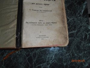 История Библейская Старого Завета