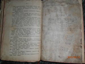 История Библейская Старого Завета
