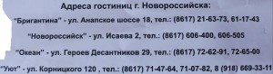 СЛЁТ коллекционеров в г.НОВОРОССИЙСКЕ  7 И 8 ИЮЛЯ