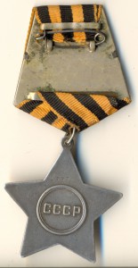 Слава 2 ст., № 4***