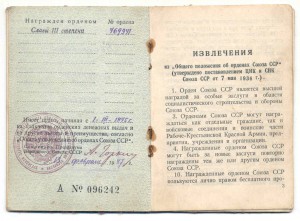 Слава 3 ст. № 469тыс. с доком+НЛ