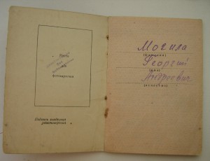 Севастополь + Отвага