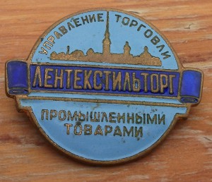 Лентекстильторг.