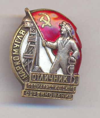 НК Угля №8ххх