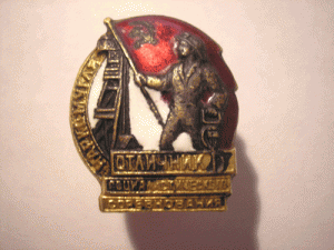 ОСС Наркомугля ЛЮКС с Доком.