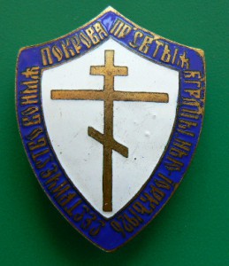 Знак церковный