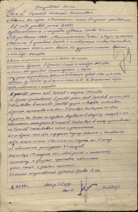 Слава 3 степени №15676 на разведчика 26 Сталинской дивизии