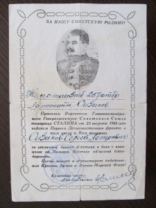 15 благодарностей ВГК.