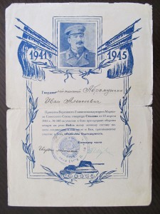 15 благодарностей ВГК.