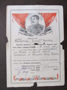 15 благодарностей ВГК.