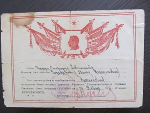 15 благодарностей ВГК.