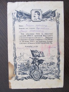 15 благодарностей ВГК.