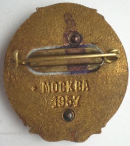 Десятый всесоюзный съезд акушеров-гинекологов