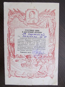 15 благодарностей ВГК.