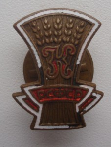 Знак РСФСР