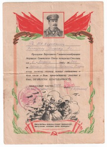 5 благодарностей сержанта