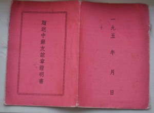 док к Сов Кит дружбе на  механика самолётов и не только.