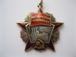 ОР