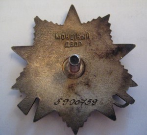 ОВ 2ст., ООВ 2 ст. (Юб.),  Отвага, Отвага, ЗБЗ + +