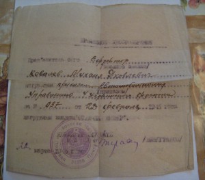 ОВ 2ст., ООВ 2 ст. (Юб.),  Отвага, Отвага, ЗБЗ + +