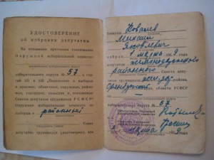 ОВ 2ст., ООВ 2 ст. (Юб.),  Отвага, Отвага, ЗБЗ + +