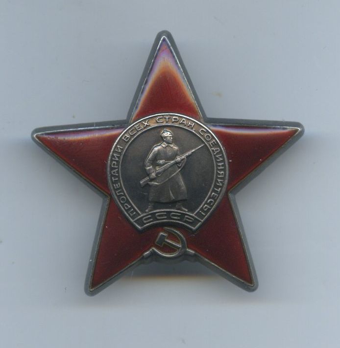 Звезда 3344***