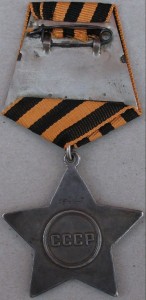 Слава боевая III ст. № 65***