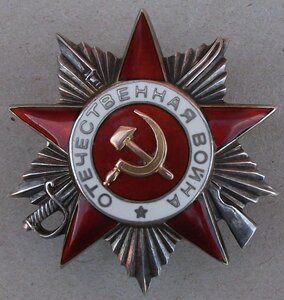 О.В. II ст. № 281***  Глубокая