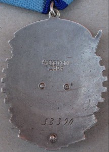 ТКЗ № 53***